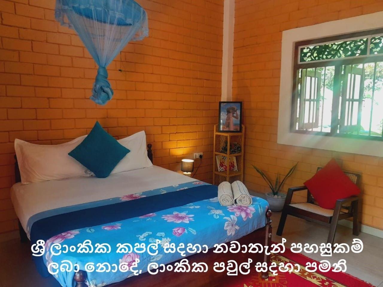 갈레 Laliz B&B 외부 사진